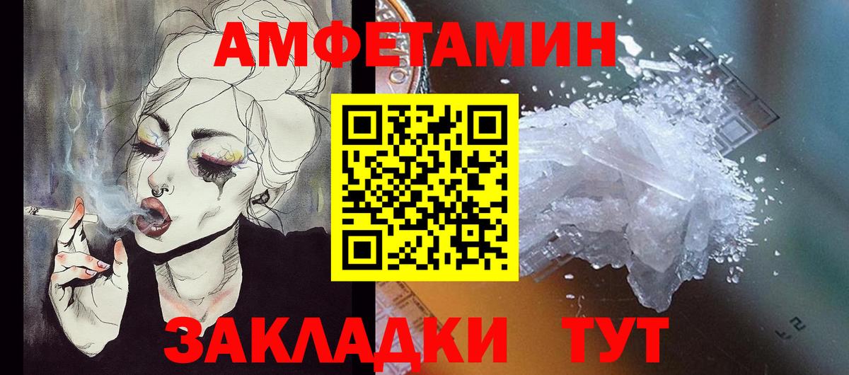Амфетамин  Amphetamine VHQ  Вход с VPN  Воткинск 