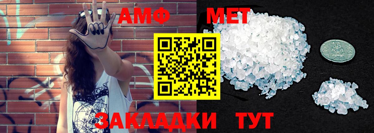 Амфетамин  Воткинск  кракен ONION  Амфетамин Розовый 