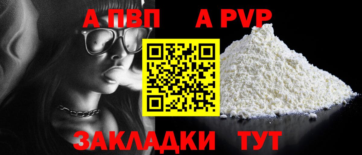 Alfa_PVP VHQ  Alpha PVP СК КРИС  Воткинск 