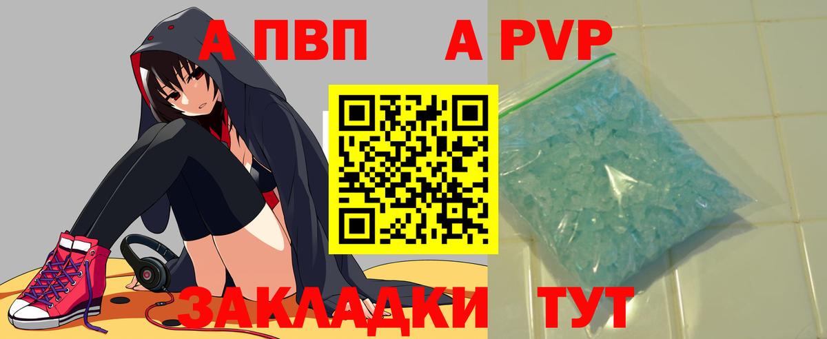Alpha PVP мука  Alpha PVP крисы CK  Воткинск  A PVP мука  Вход с VPN 