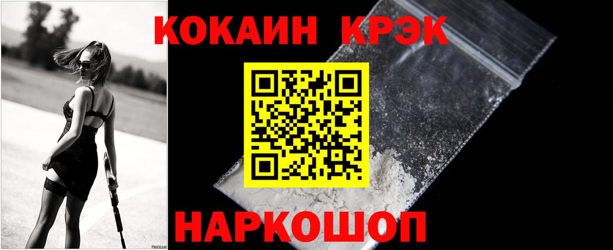 Cocaine Fish Scale  купить  цена  COCAIN VHQ  Воткинск  КОКАИН 