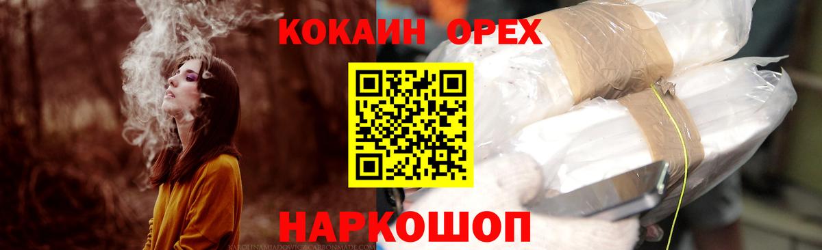 Cocaine  Кокаин 97%  Воткинск  Вход с VPN  COCAIN Эквадор 