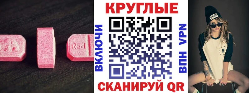 MEGA ссылка  Воткинск  Ecstasy Cube 