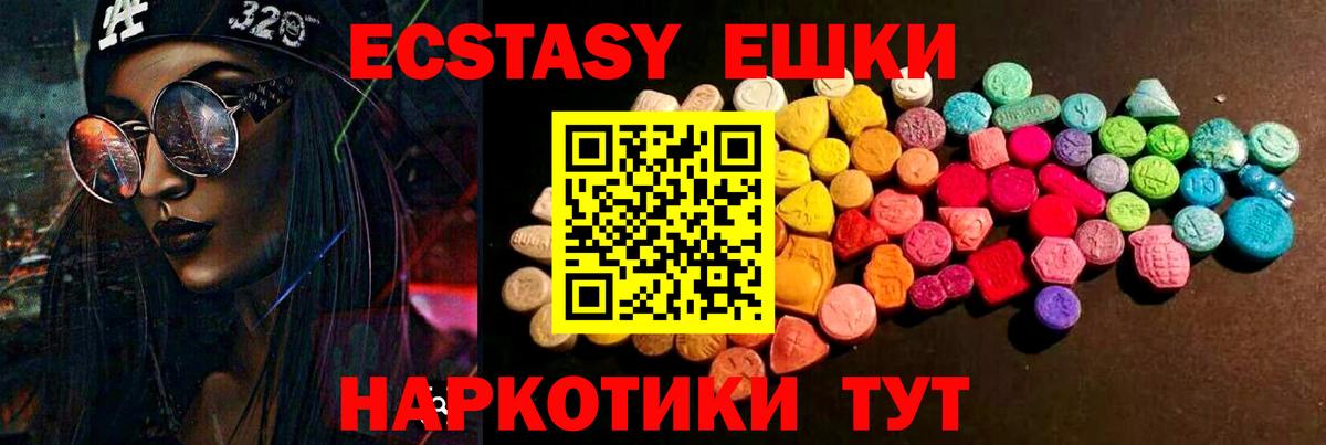 Ecstasy круглые Воткинск