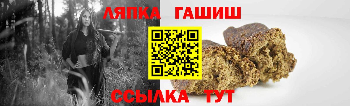 ГАШИШ Cannabis  Вход с VPN  Воткинск 
