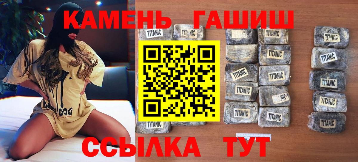 Героин  МЕФ кристаллы  Alpha-PVP СК кристаллы  Конопля  Вход с VPN  ГАШ  Воткинск  Как найти закладки?  Гашиш 
