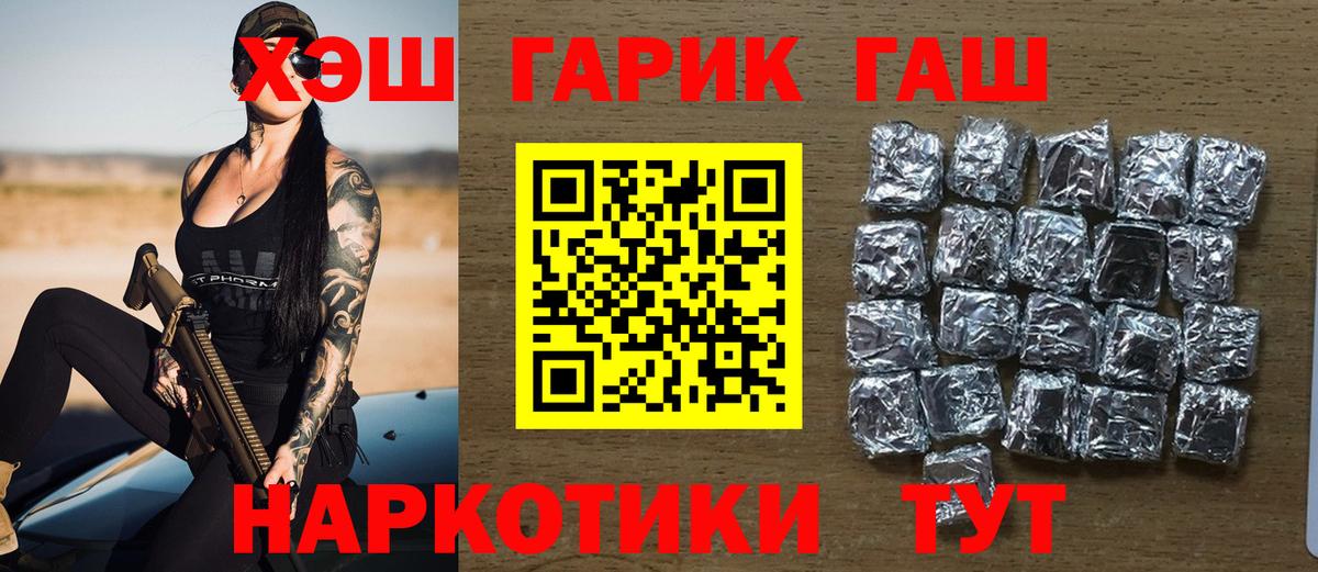 ГАШ индика сатива  купить закладку  ГАШ  Воткинск  Гашиш Premium 