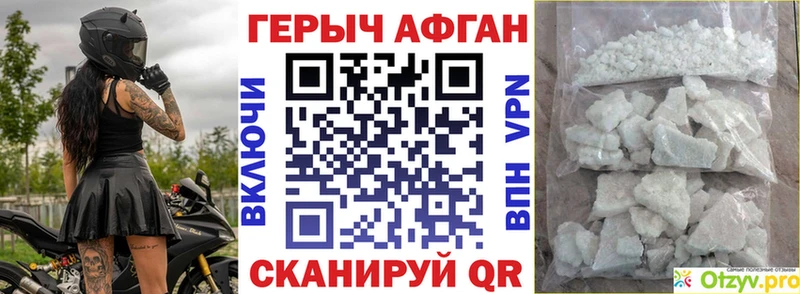 ГЕРОИН Афган  как найти наркотики  kraken ТОР  Воткинск 