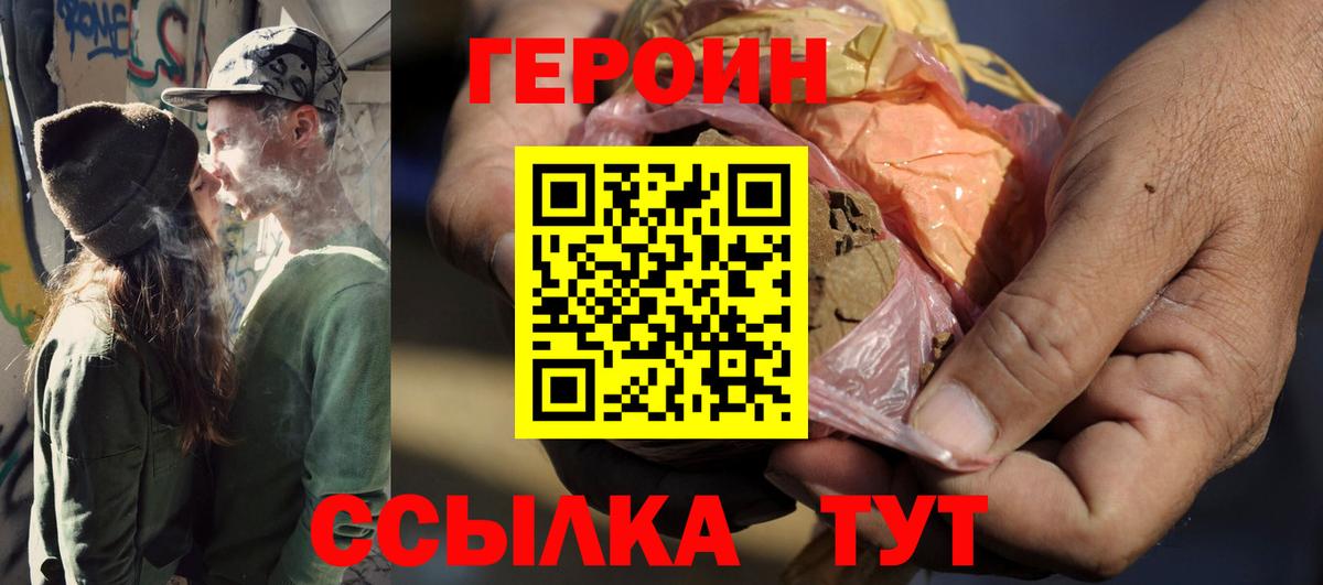 ГЕРОИН гречка  Воткинск 