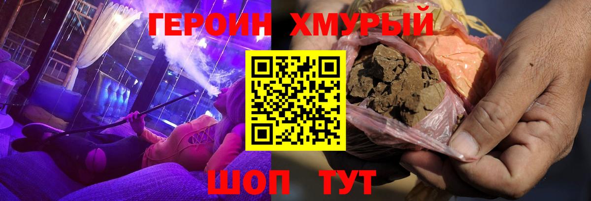 ГЕРОИН афганец Воткинск