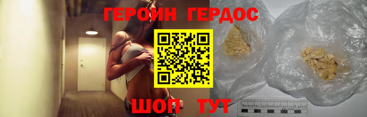 Героин белый Воткинск