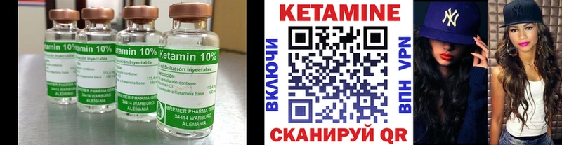 Кетамин VHQ  сайты даркнета наркотические препараты  Воткинск 