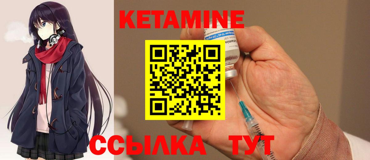 КЕТАМИН VHQ  Вход с VPN  Воткинск  КЕТАМИН VHQ 