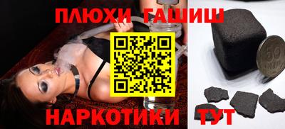 синтетический гашиш Апшеронск