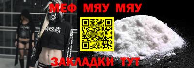 меф VHQ Аргун