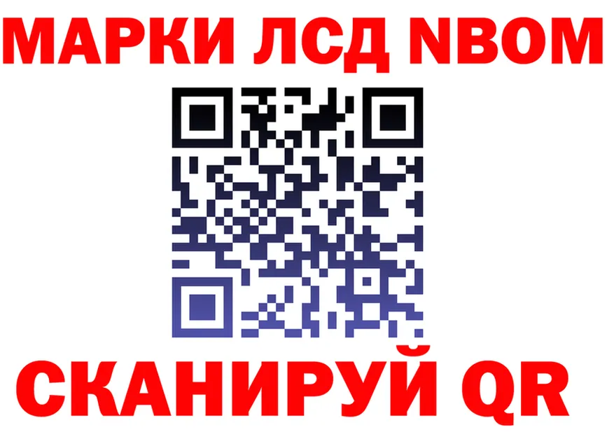 Марки 25I-NBOMe 1,8мг tor дарк нет mega Воткинск
