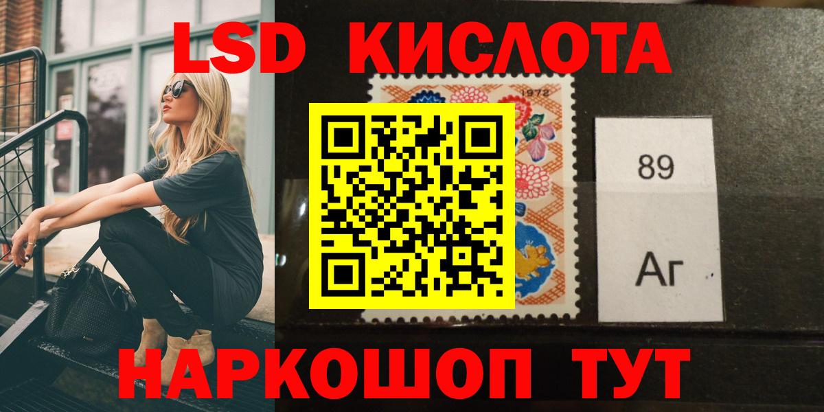 ЛСД экстази кислота  Вход с VPN  Воткинск 
