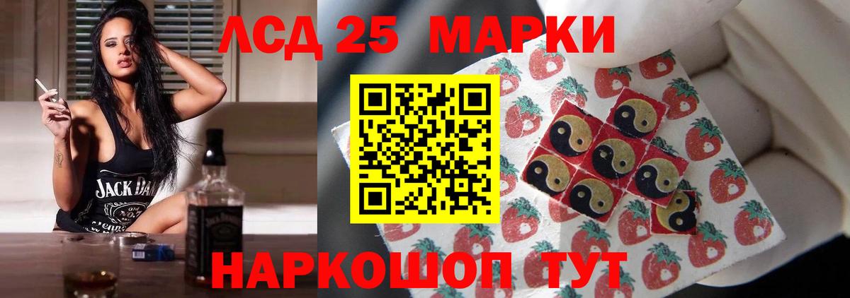 LSD-25 экстази  Воткинск  ЛСД экстази кислота 