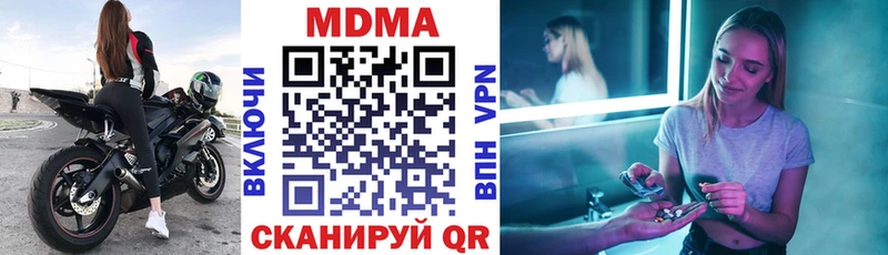 дарнет шоп  Воткинск  МДМА VHQ 