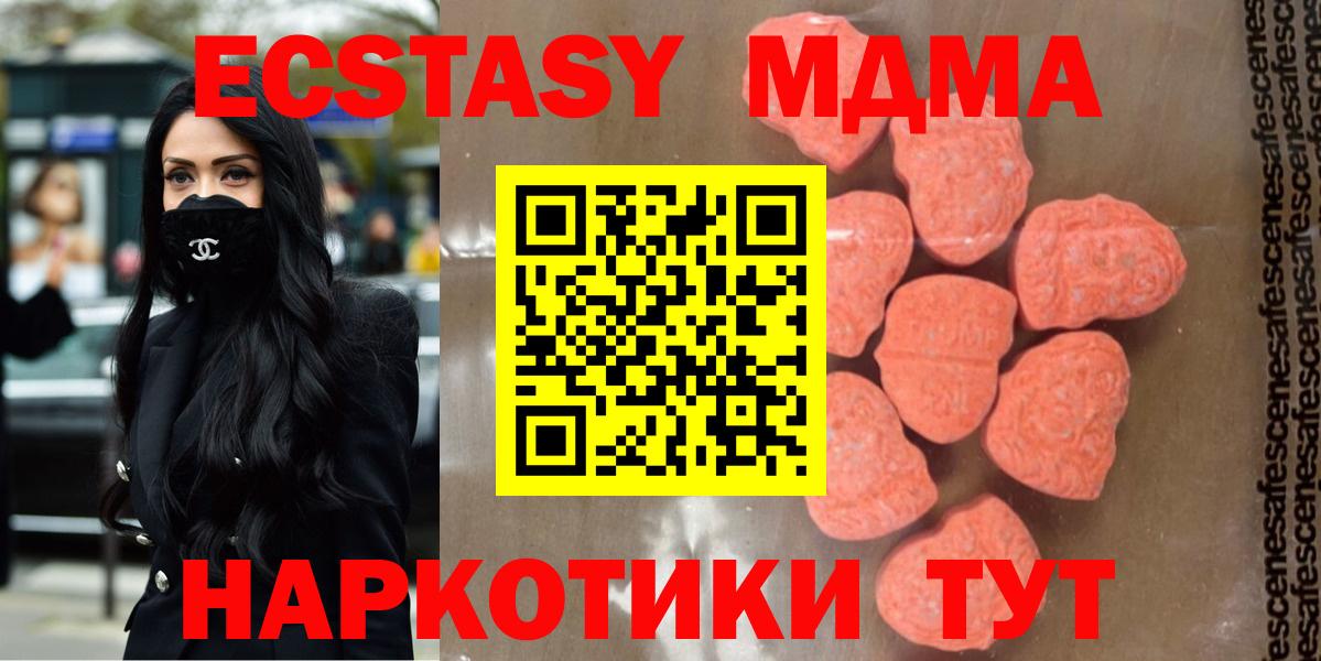 MDMA  Воткинск  МДМА VHQ 