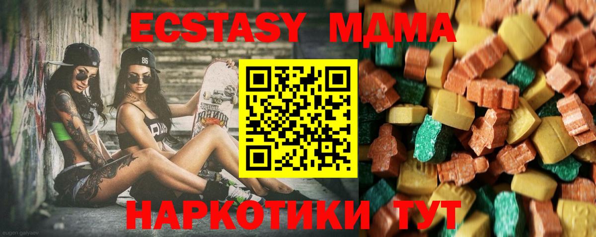 Воткинск  МДМА кристаллы  Вход с VPN  МДМА VHQ 