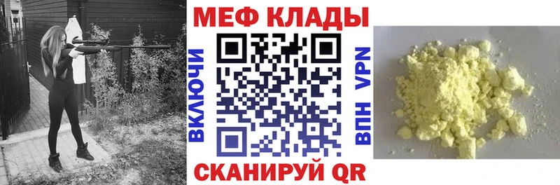 купить закладку Воткинск Меф mephedrone