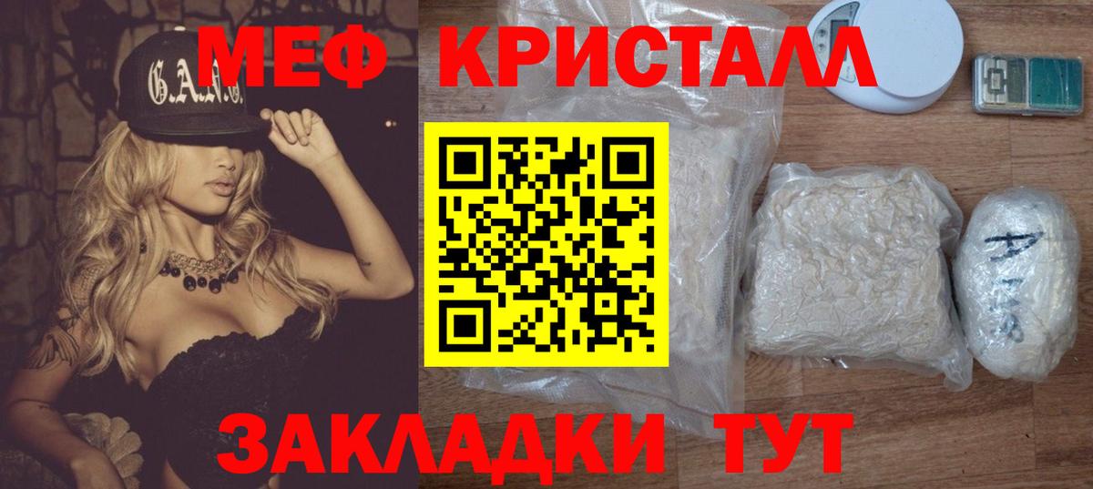 Меф  Мефедрон  МЯУ-МЯУ mephedrone  Воткинск  Меф VHQ 