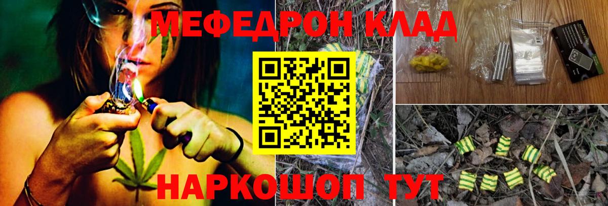 Мефедрон  Мефедрон мука  МЯУ-МЯУ мяу мяу  Мефедрон  Вход с VPN  гидра онион  Воткинск 