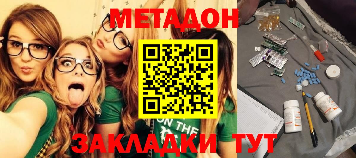 Метадон белоснежный  Вход с VPN  Воткинск  Метадон мёд 