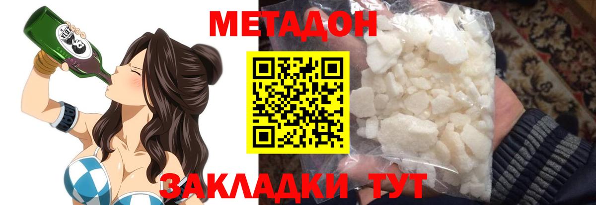 МЕТАДОН белоснежный  Воткинск  MEGA как войти  МЕТАДОН мёд 