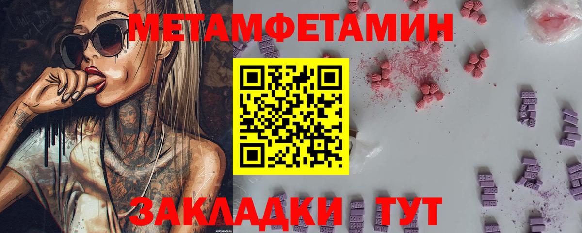 Метамфетамин Methamphetamine  Воткинск 