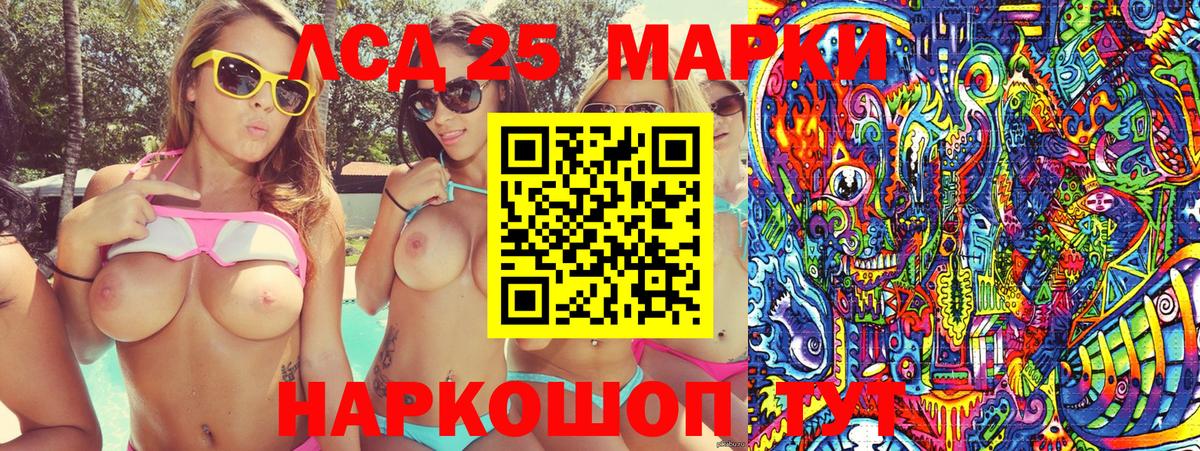 Наркотические марки 1,8мг  Наркотические марки  Воткинск 