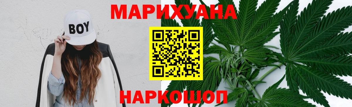 Шишки марихуана планчик Воткинск